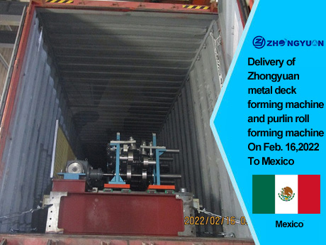 Entrega de la máquina formadora de plataformas metálicas Zhongyuan y la máquina perfiladora de correas el 16 de febrero de 2022 a México