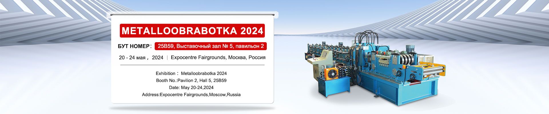 METALOOBRABOTKA 2024